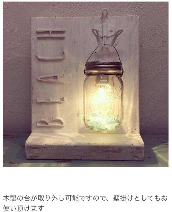 ランプ メイソンジャー 木製  インテリアライト