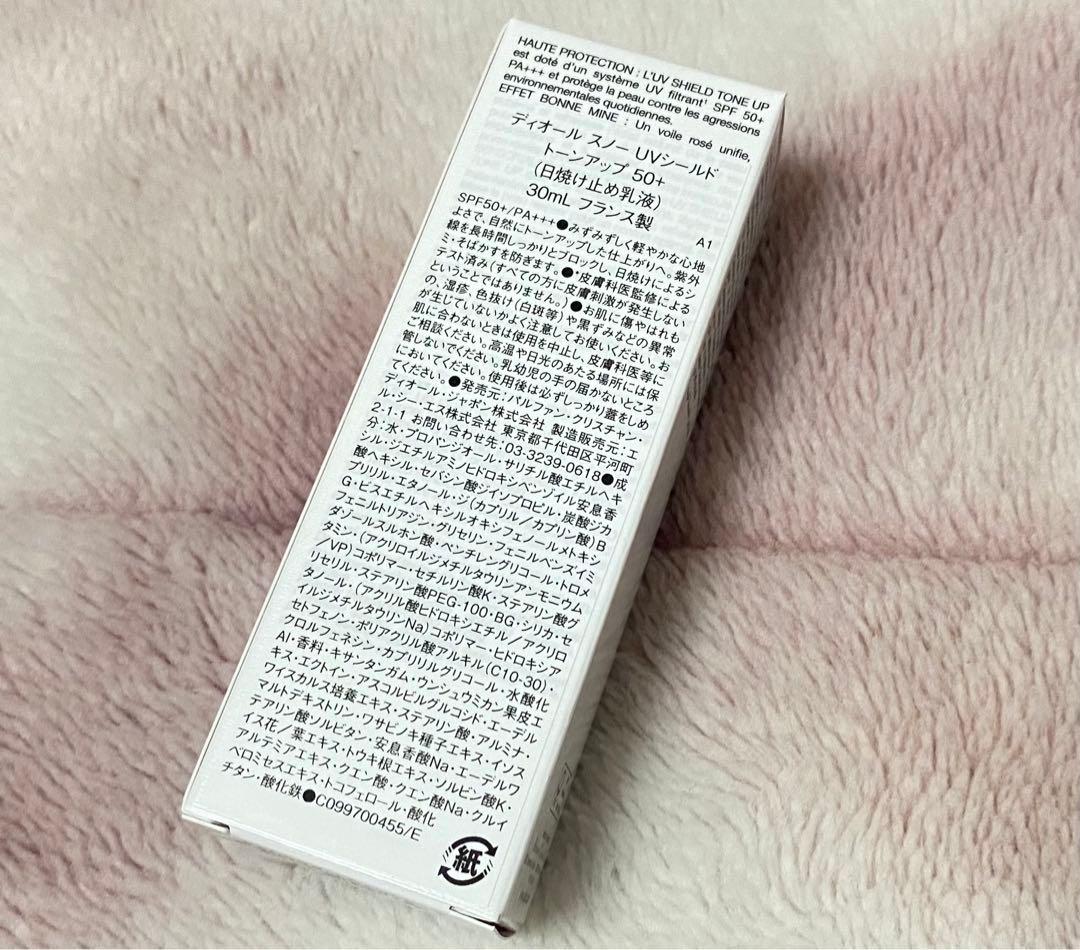 コーヒーおまけ付♡Dior♡スノー UV シールド トーンアップ