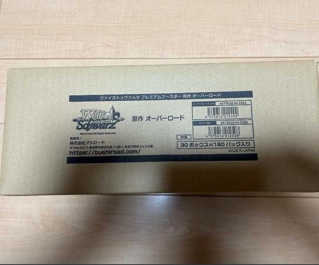 ヴァイスシュヴァルツ プレミアムブースター 原作オーバーロード未開封1カートン