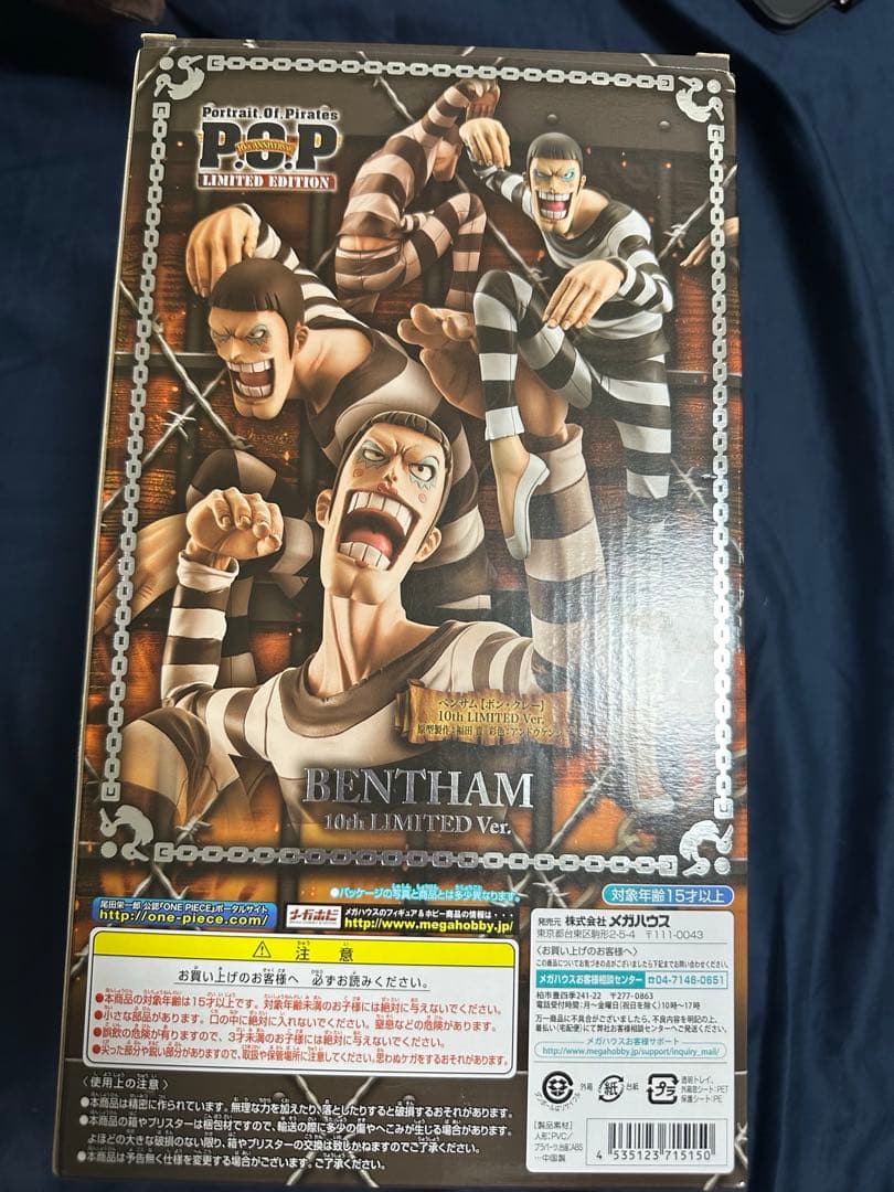 【限定】ONEPIECE　ベンサム　ボン・クレー　フィギュア　囚人服ver.