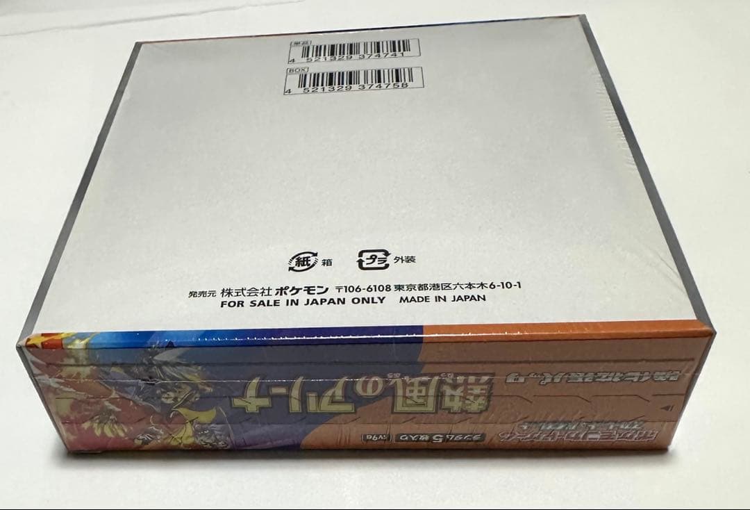 【プロモ付き】熱風のアリーナ box シュリンク付き ポケセン 未開封