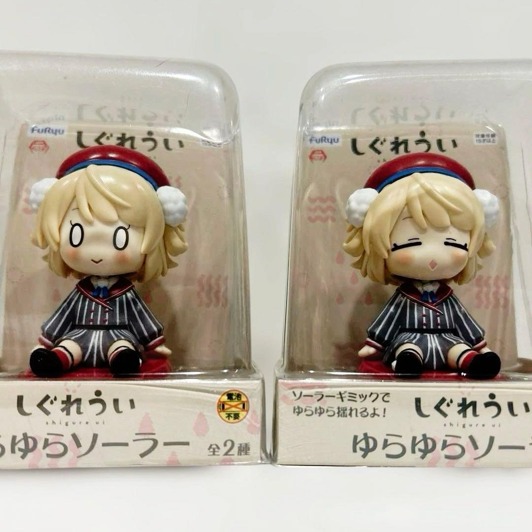 【6個セット】しぐれうい ゆらゆらソーラー全2種