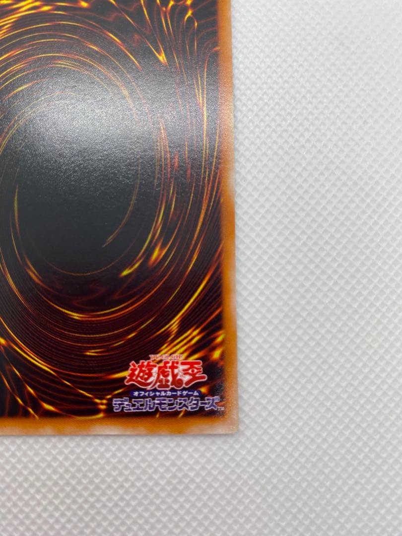 遊戯王　混沌の黒魔術師　① レリーフ　アルティメット