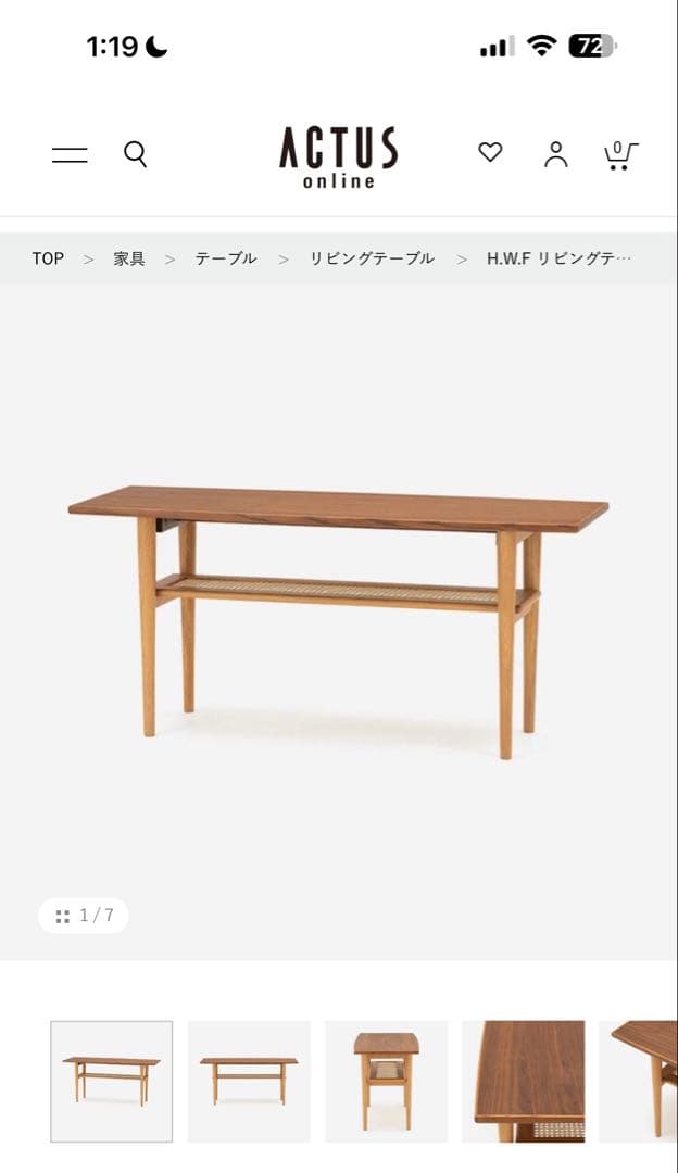 ACTUSアクタス　H.W.F リビングテーブル　送料込み