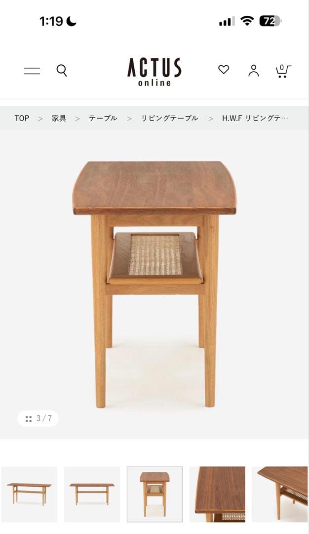 ACTUSアクタス　H.W.F リビングテーブル　送料込み