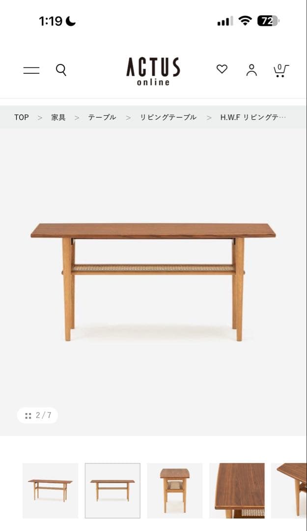 ACTUSアクタス　H.W.F リビングテーブル　送料込み