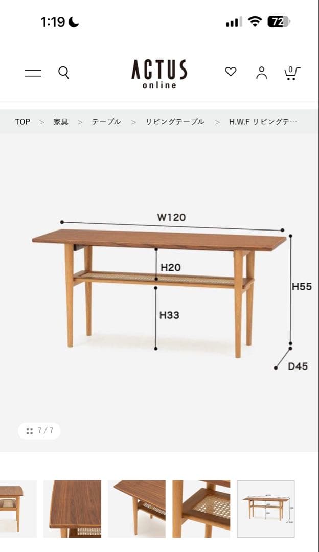 ACTUSアクタス　H.W.F リビングテーブル　送料込み