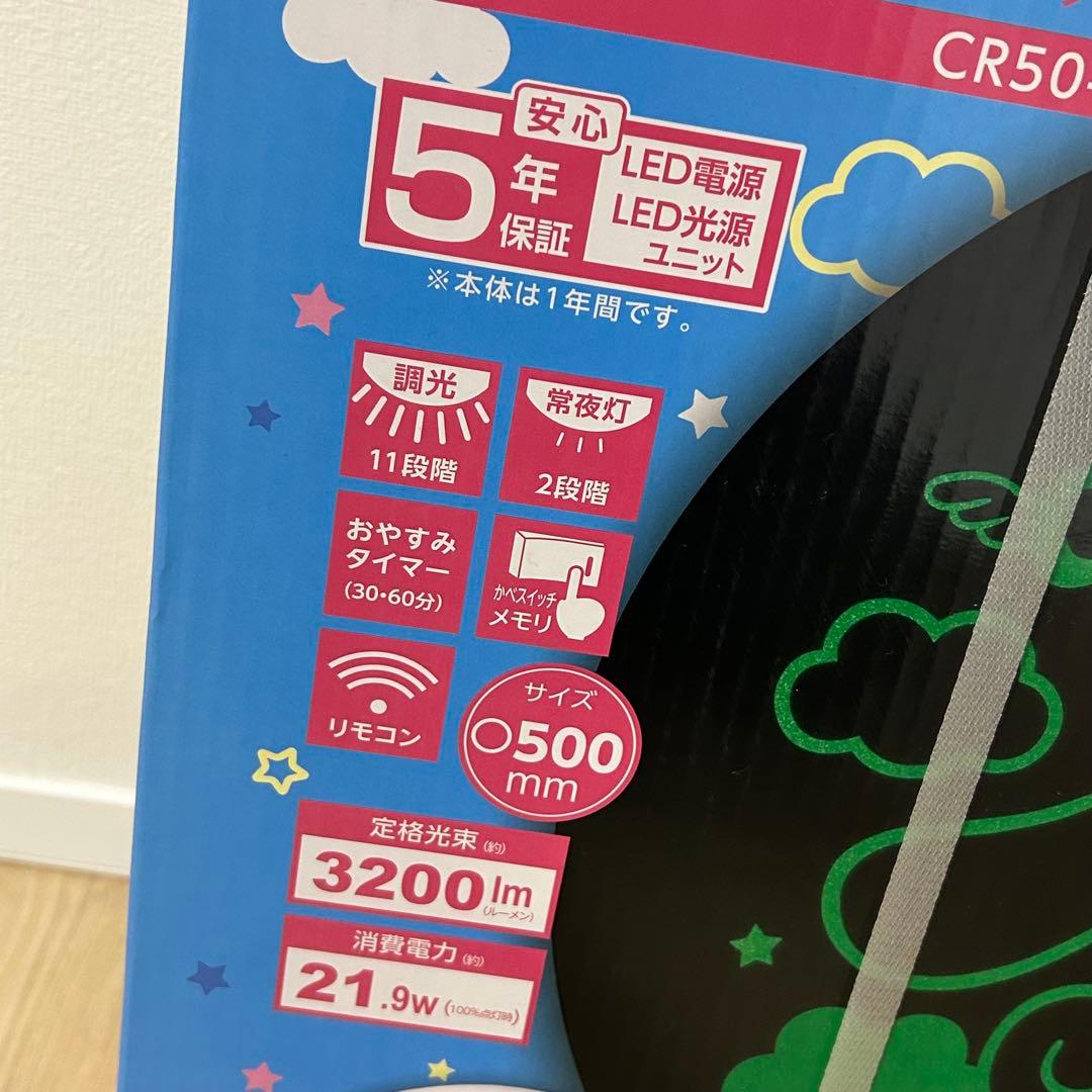 【新品未開封】シナモロール LEDシーリングライト ドンキホーテ限定