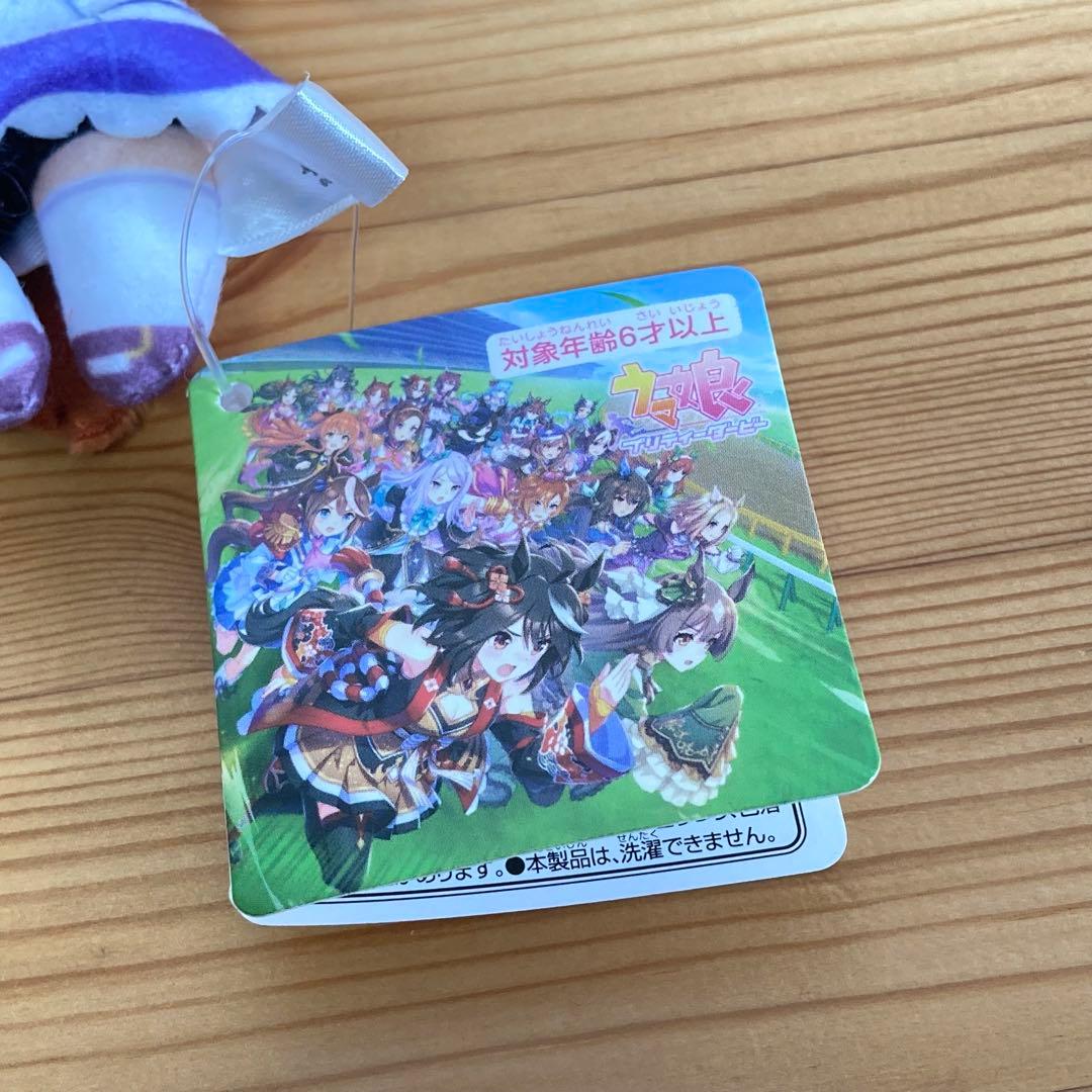 ウマ娘 プリティーダービー テイエムオペラオー 通常 ぬいぐるみ タグ