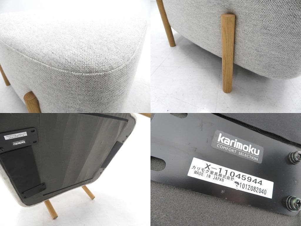 展示品　カリモク　ドラドラ　北欧　オーク材　ソファ　オットマン　スツール