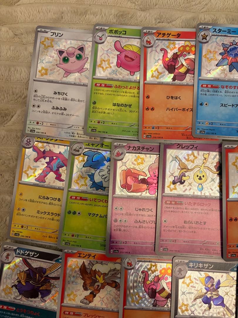 ポケモンカード シャイニートレジャー sまとめ売り 21枚 - メルカリ