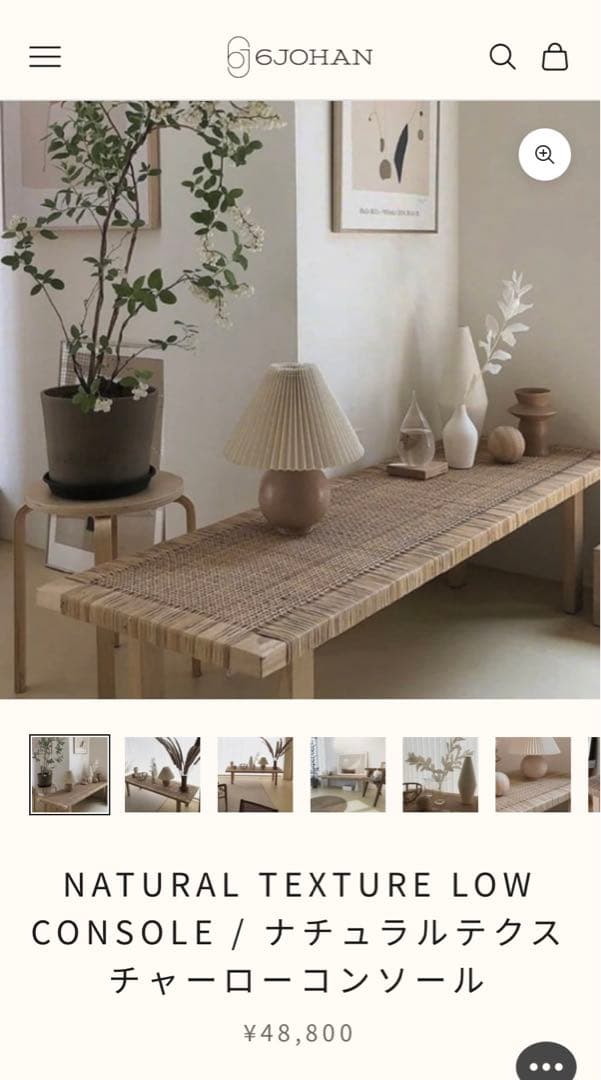 6JOHAN/ナチュラルテクスチャーローコンソール
