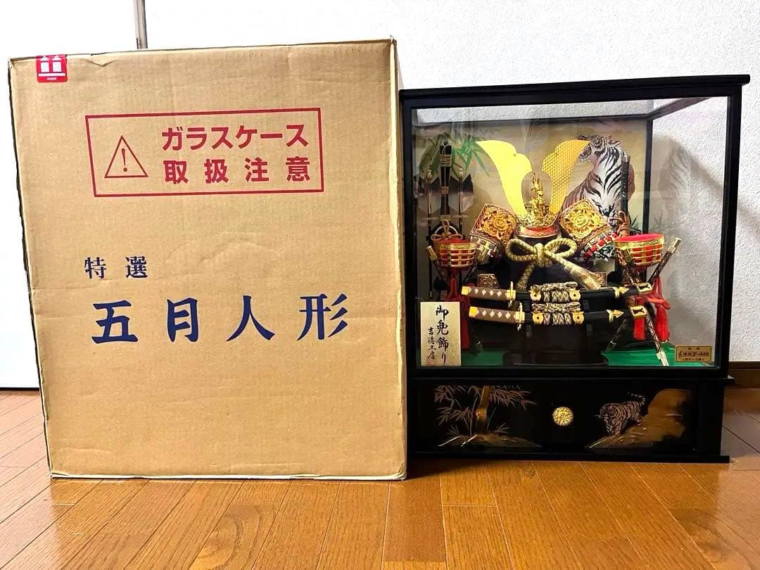 【新品同様】五月人形　兜ケース入り　オルゴール付き　13号吉徳工房