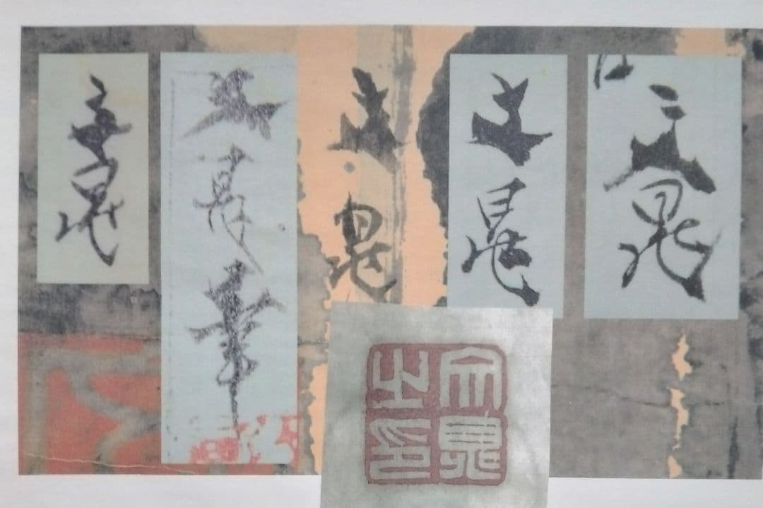 谷文晁作 紙形絵「観世音菩薩坐像」 - メルカリ