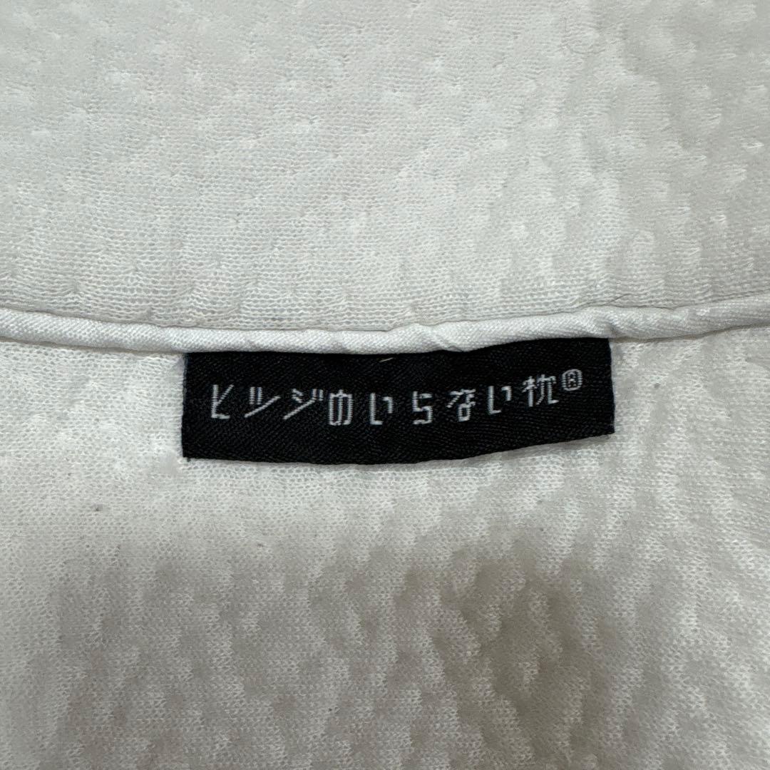 ヒツジのいらない枕【至極】カバー付　丸洗いOK 箱なし