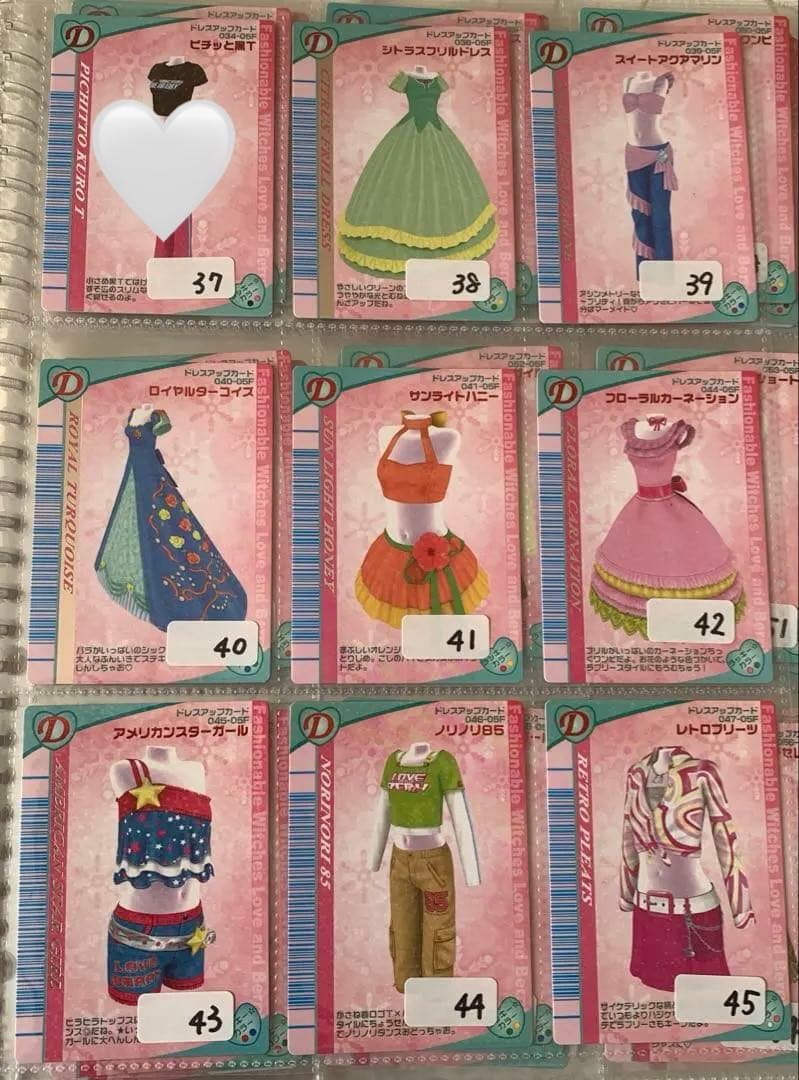 《2005冬》オシャレ魔女ラブandベリーカードコレクション