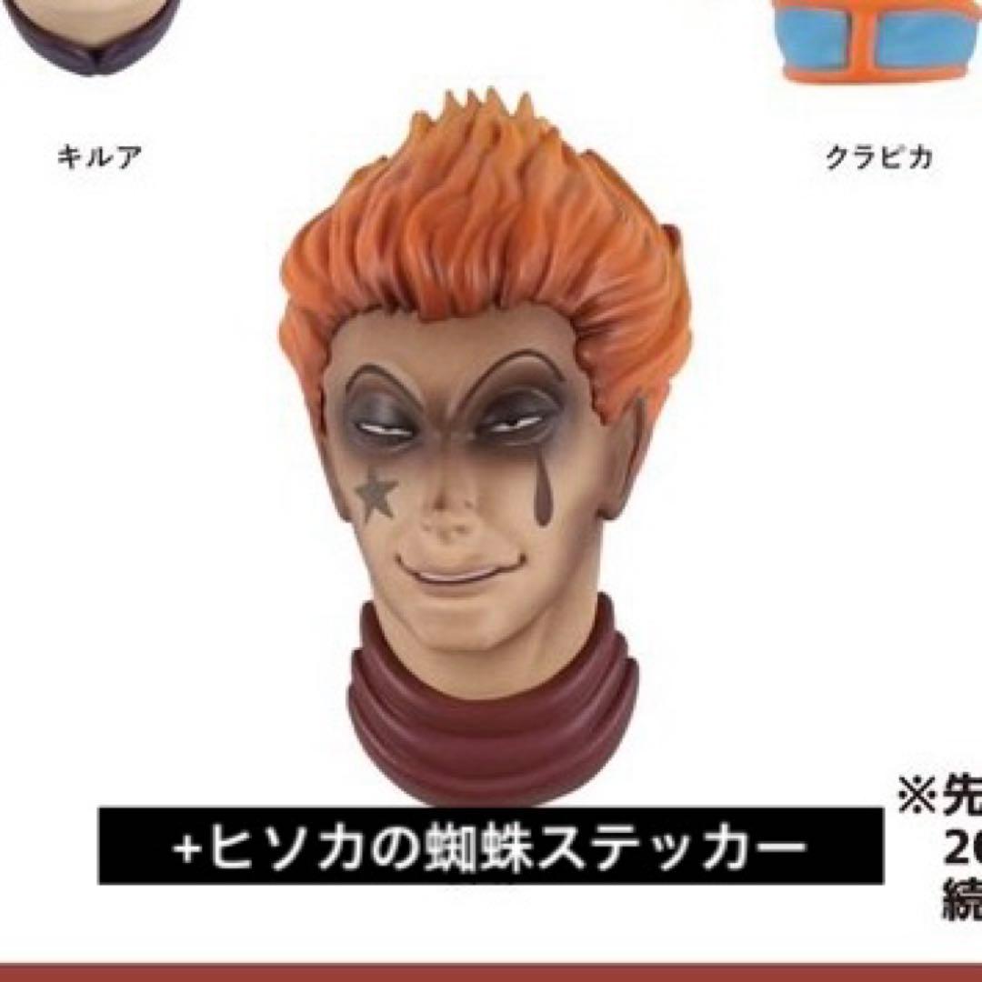 RofJ ヒソカ HUNTER × HUNTER フェイスマグネットコレクション - メルカリ