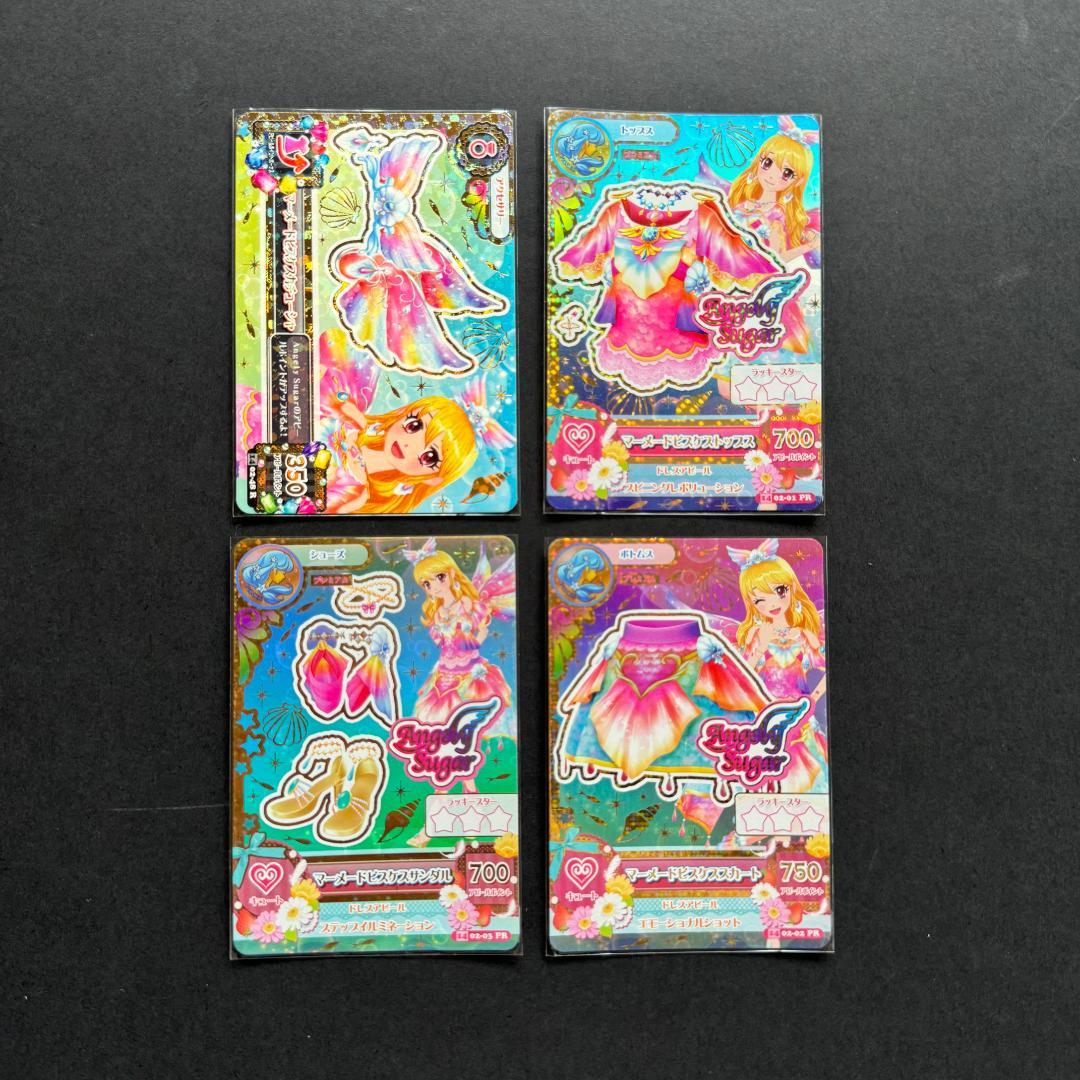 アイカツカード【プレミアム】マーメードピスケスコーデ コンプ品