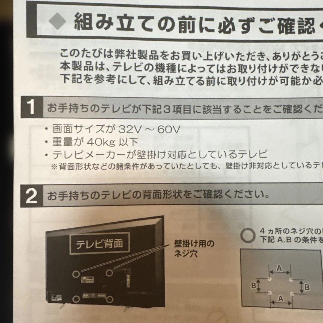 NAKAMURA 壁よせテレビスタンドMO5-78