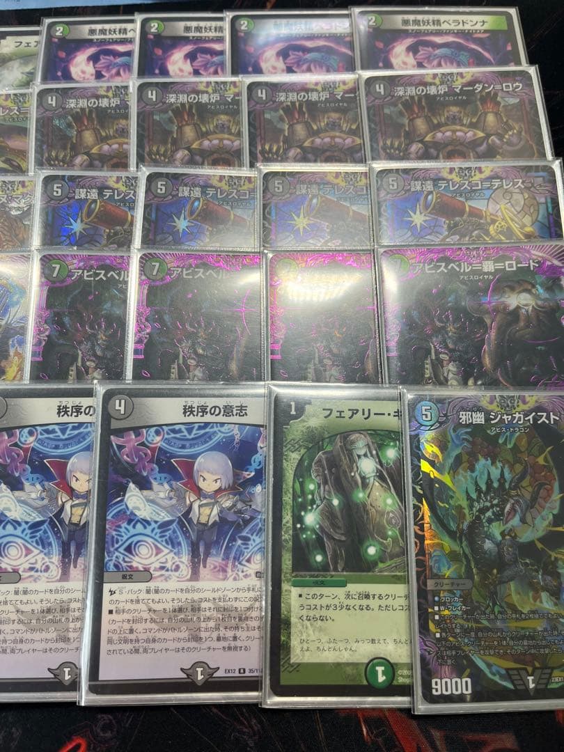 デュエマ cs優勝構築 黒緑アビス ジャガイストスリーブ付き