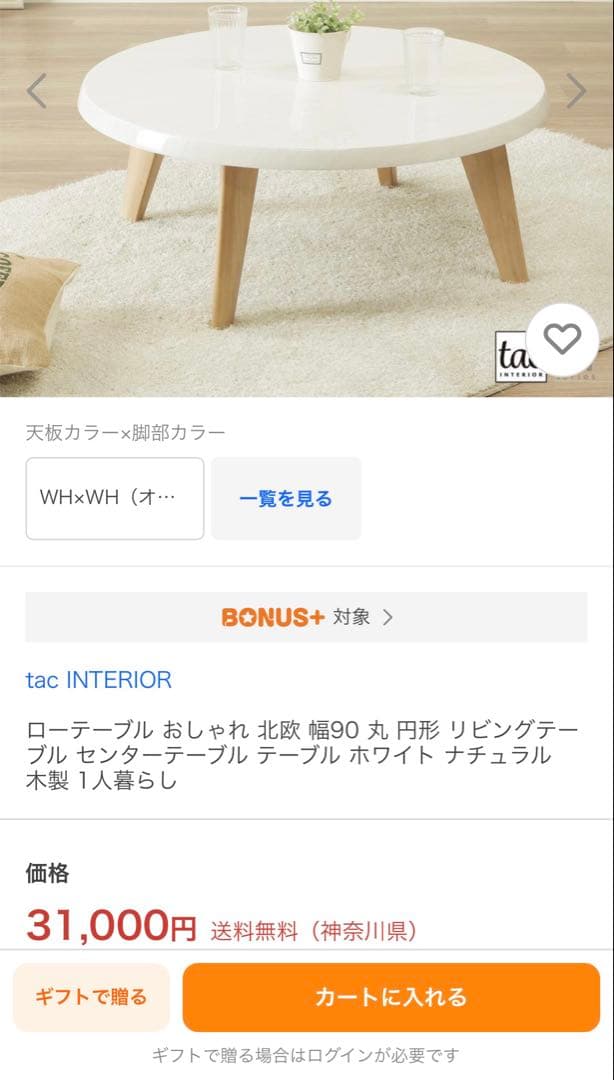 tac INTERIOR 円形ローテーブル 90cm 美品