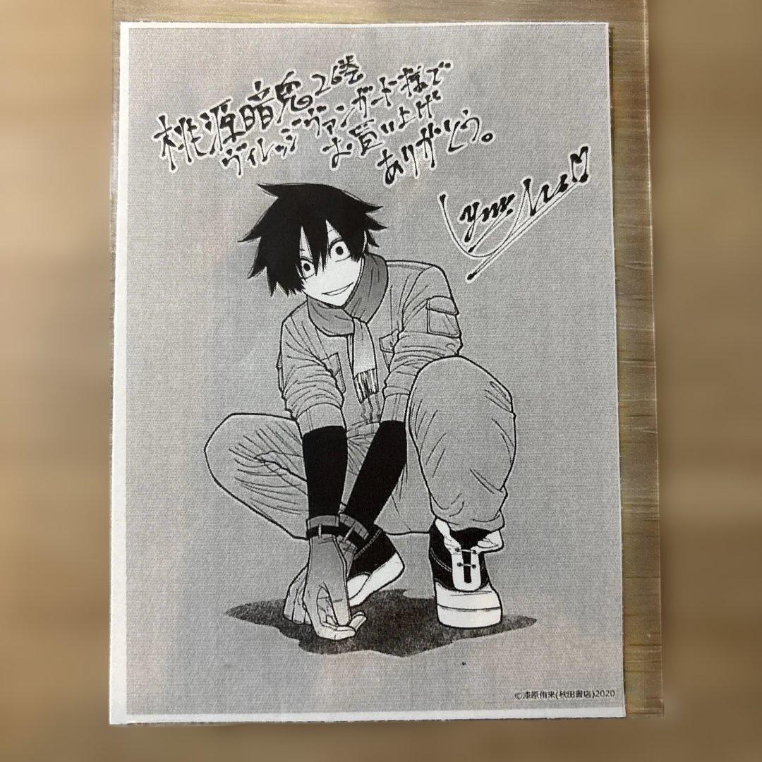 桃源暗鬼 26巻 ヴィレッジヴァンガード 特典 イラストペーパー 淀川