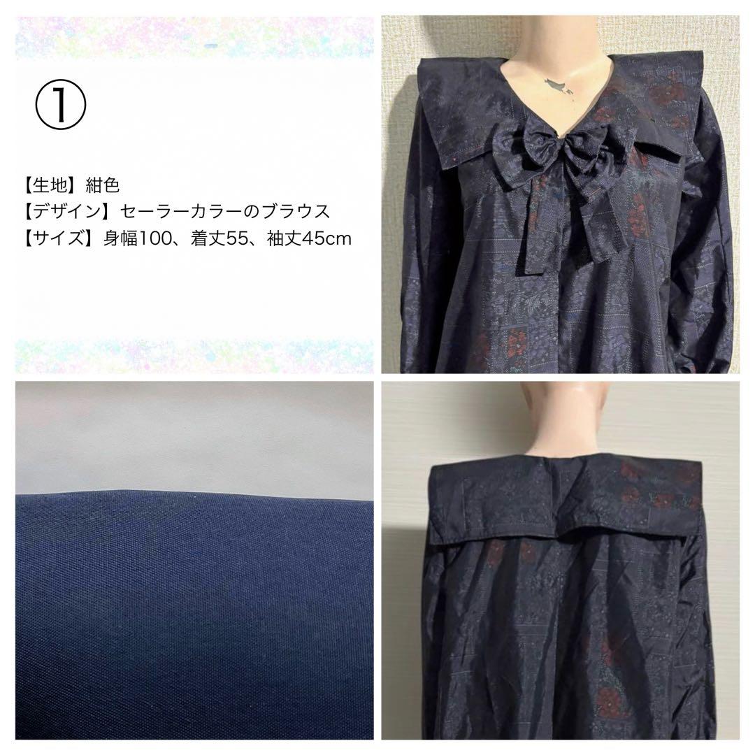 専用 Tera Shop 着物リメイク様 - メルカリ