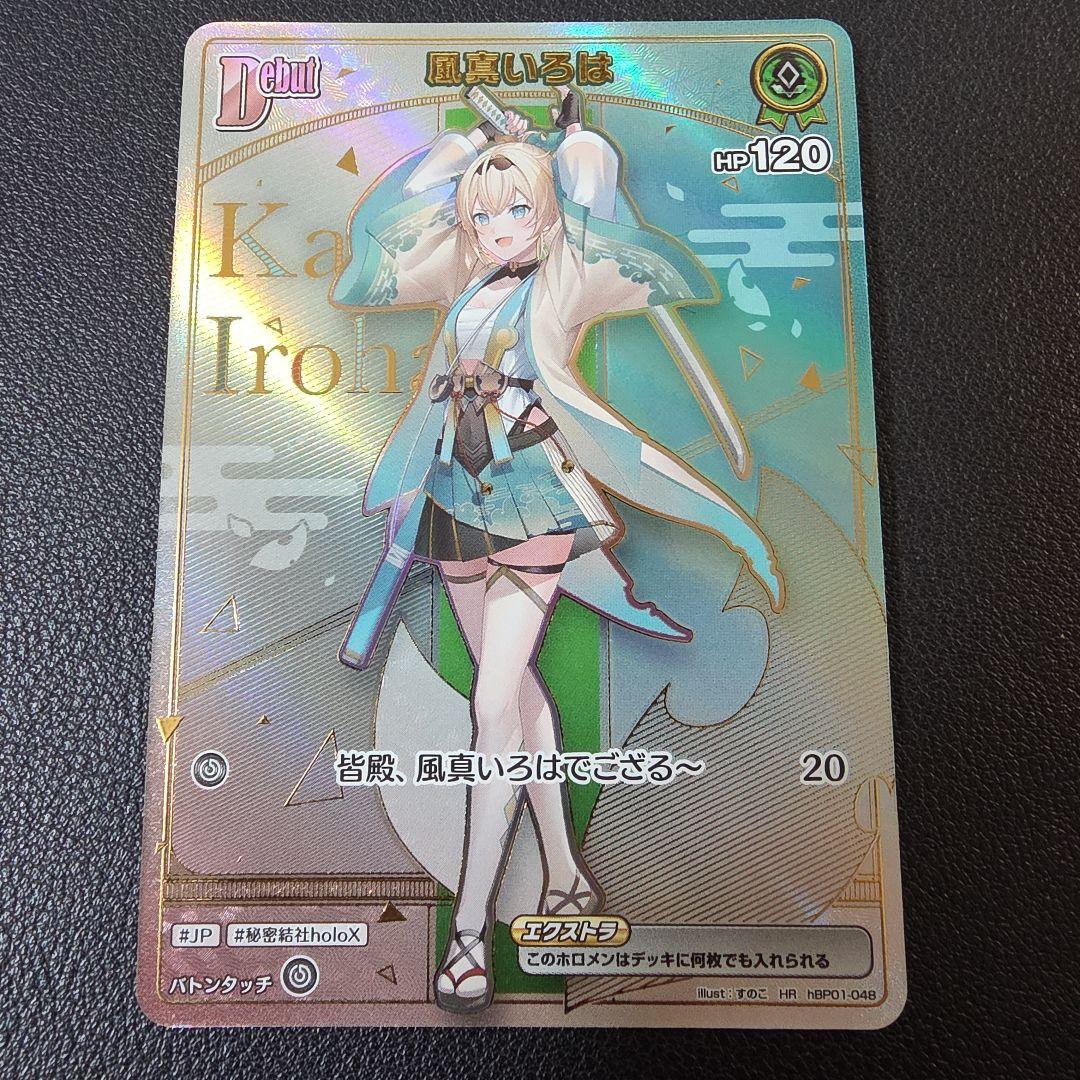 風真いろは OUR HRセット - メルカリ