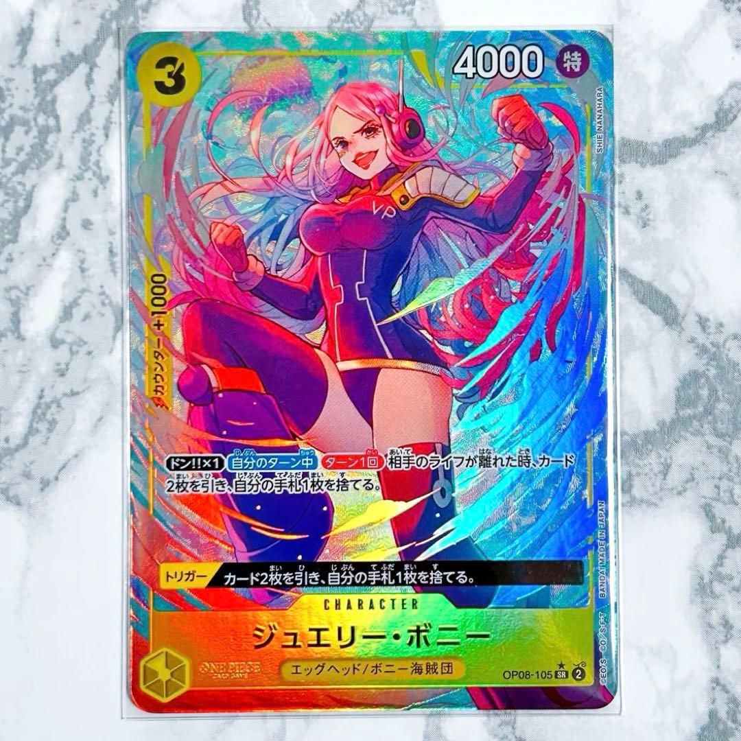 美品】ワンピースカード 二つの伝説 ジュエリー・ボニー SR パラレル