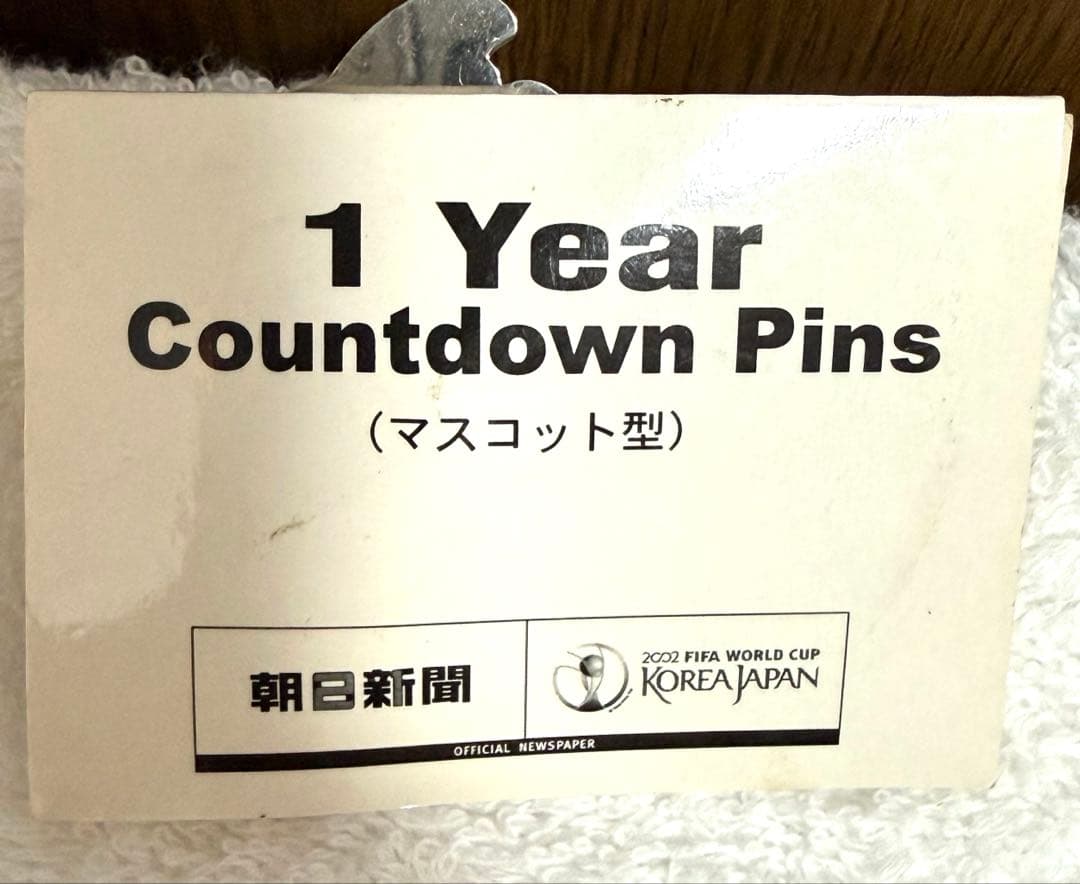 2002 FIFAワールドカップ 1 Year Countdown Pins - メルカリ