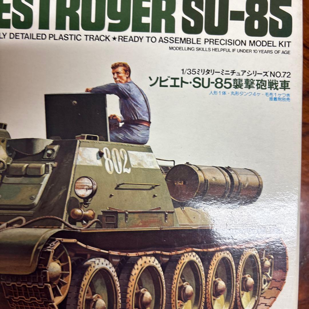 1/35スケール タミヤ 戦車モデル4点セット　　0126n117