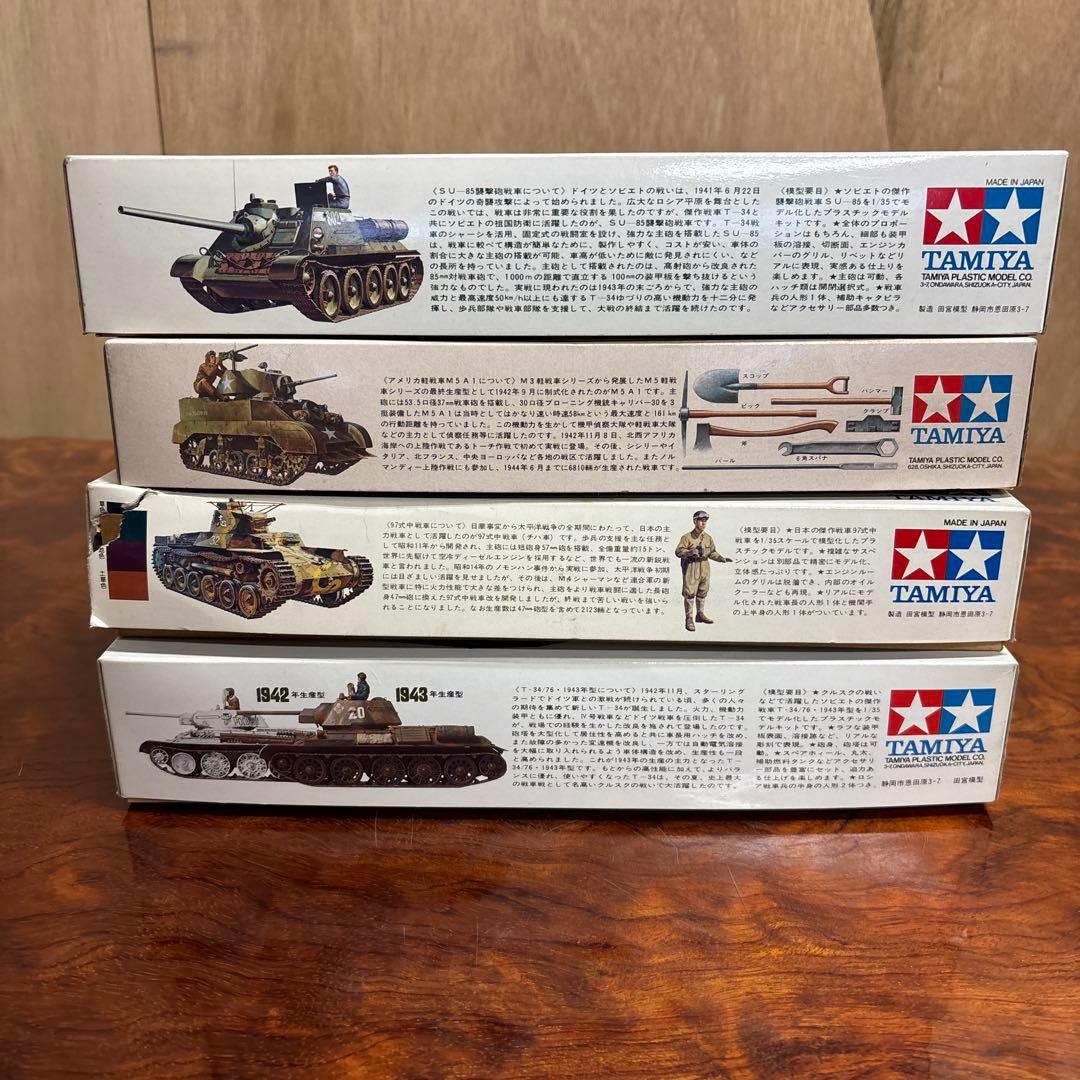 1/35スケール タミヤ 戦車モデル4点セット　　0126n117