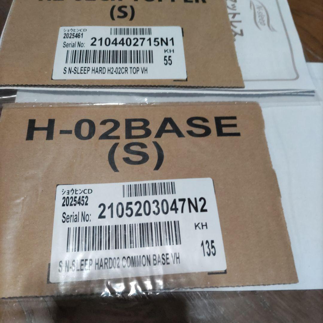 ニトリ N-sleep Hard2 H2-02CR シングルマットレス