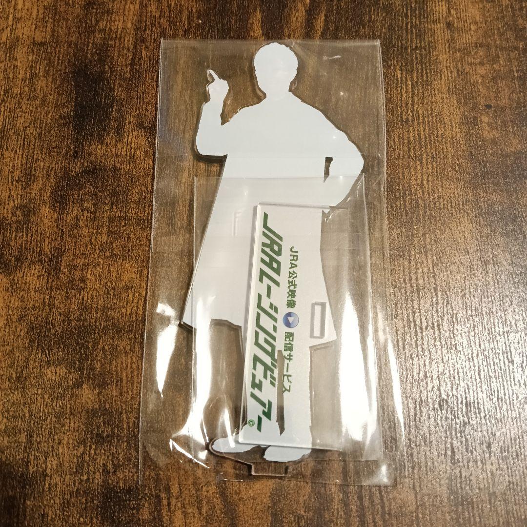 未開封 JRAレーシングビュアー 武豊 アクリルスタンド 1点 - メルカリ