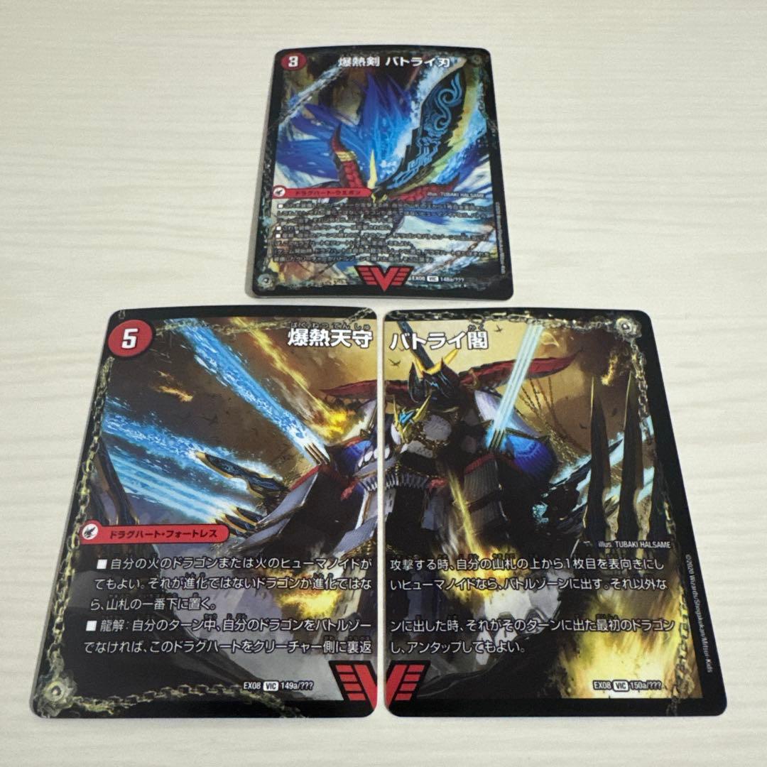 バトライ刃 バトライ閣 バトライ武神 BBP 3枚セット - メルカリ