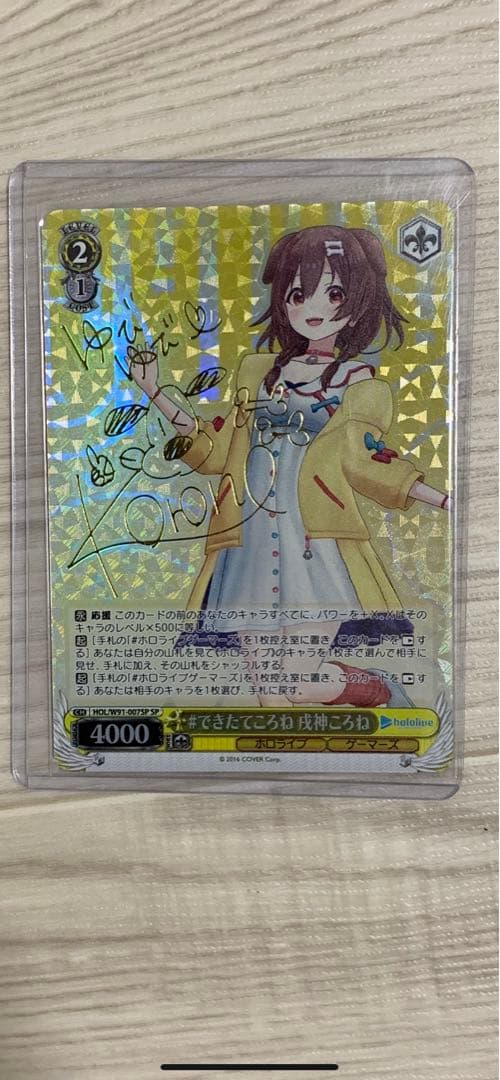 PSA10 キミと願うミライ 戌神ころね ヴァイス SP