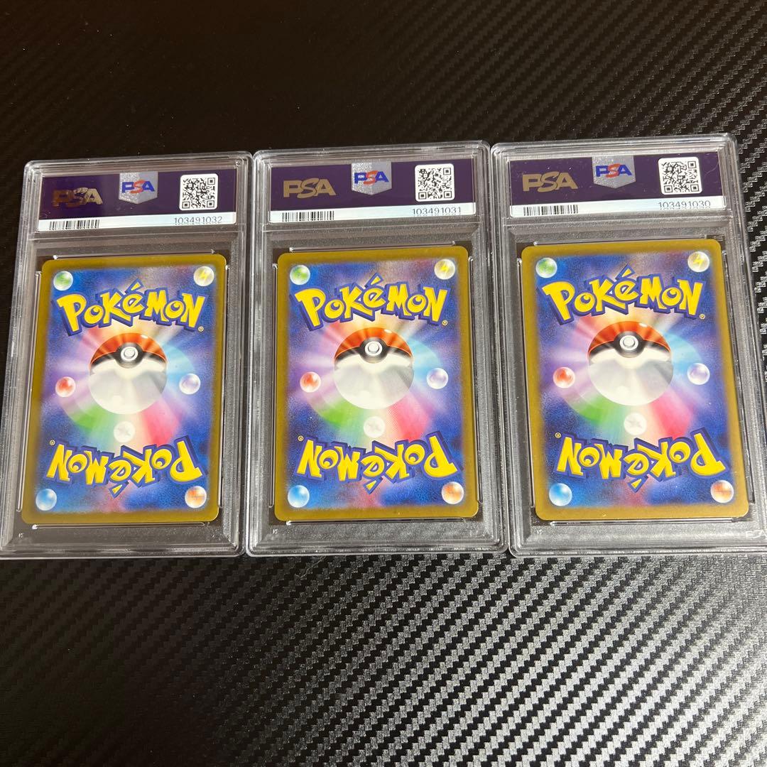 p*n様 ポケモンカードクラシックヒトカゲ リザード リザードン PSA9.10