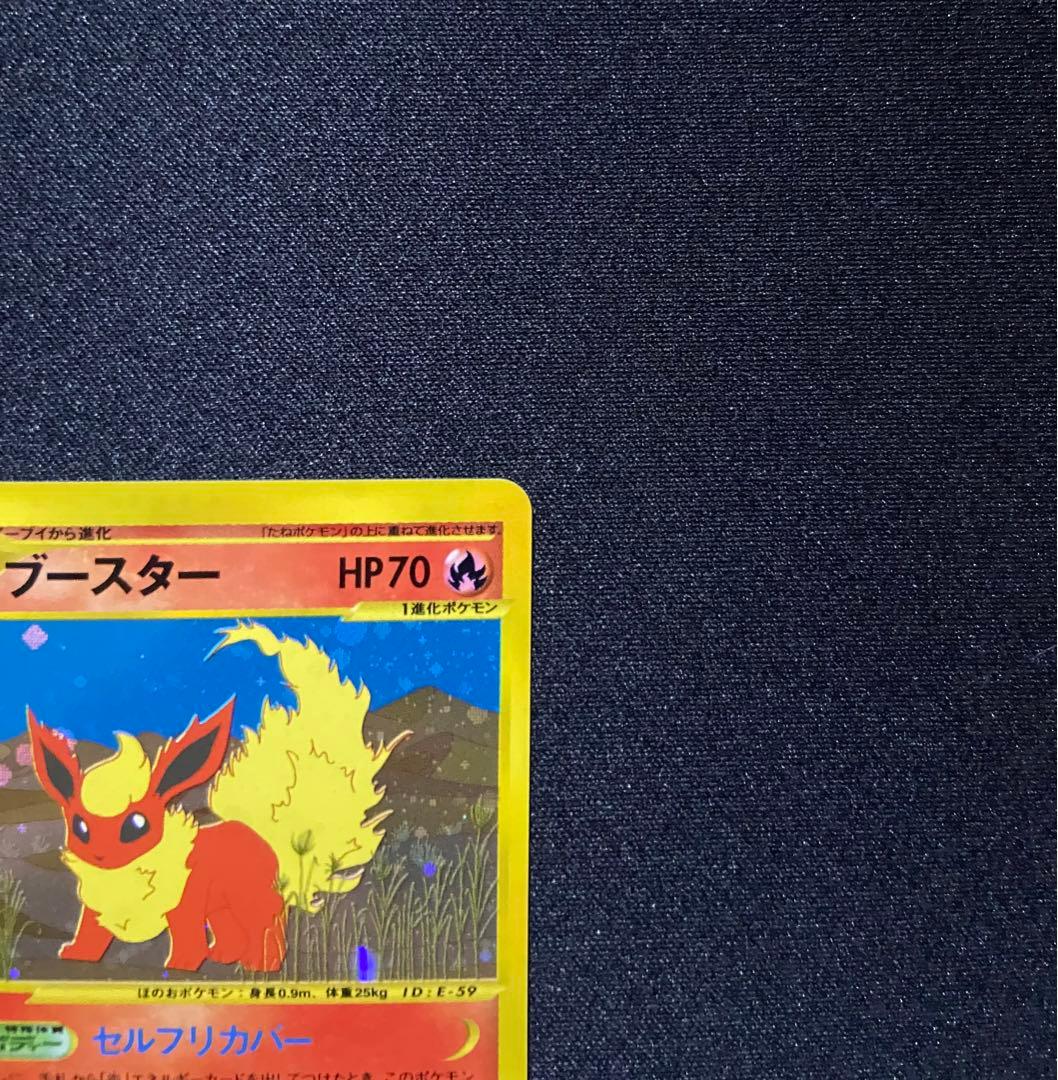 美品】ポケモンカード ブースター eカード 1ED 017/088 キラ - メルカリ