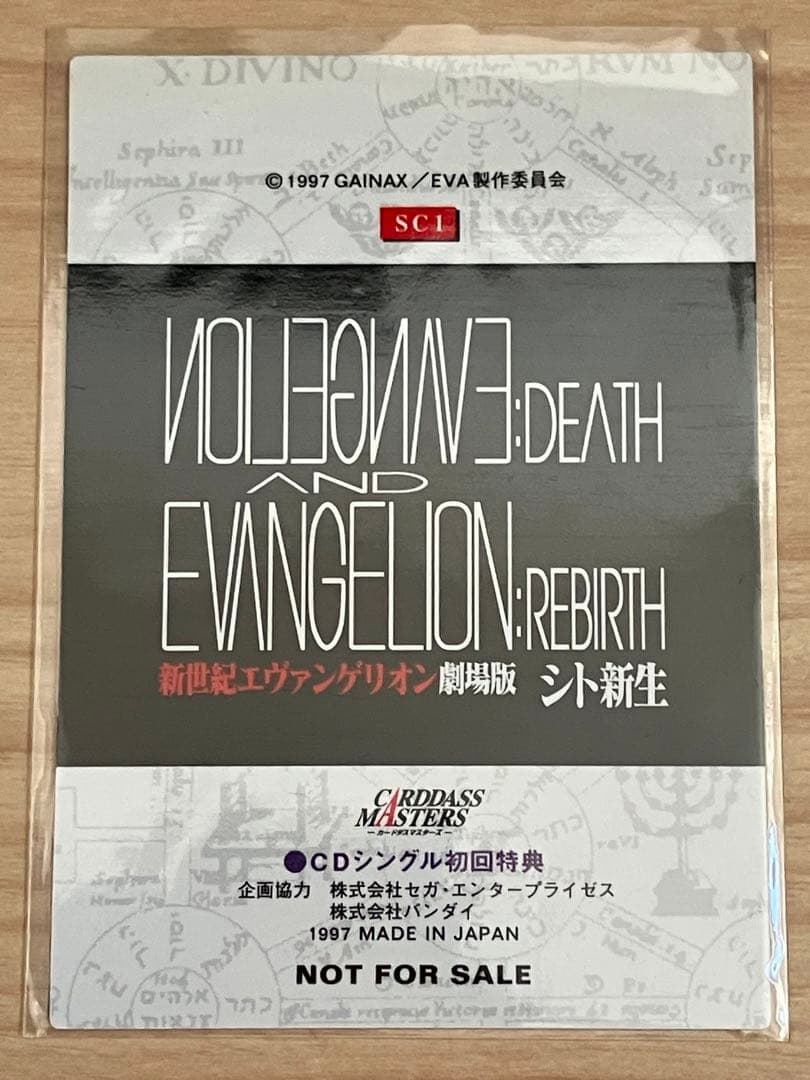 【カードダス・他】新世紀エヴァンゲリオン トレカまとめ売り281枚