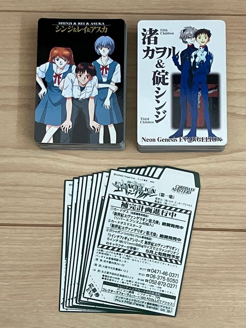 【カードダス・他】新世紀エヴァンゲリオン トレカまとめ売り281枚