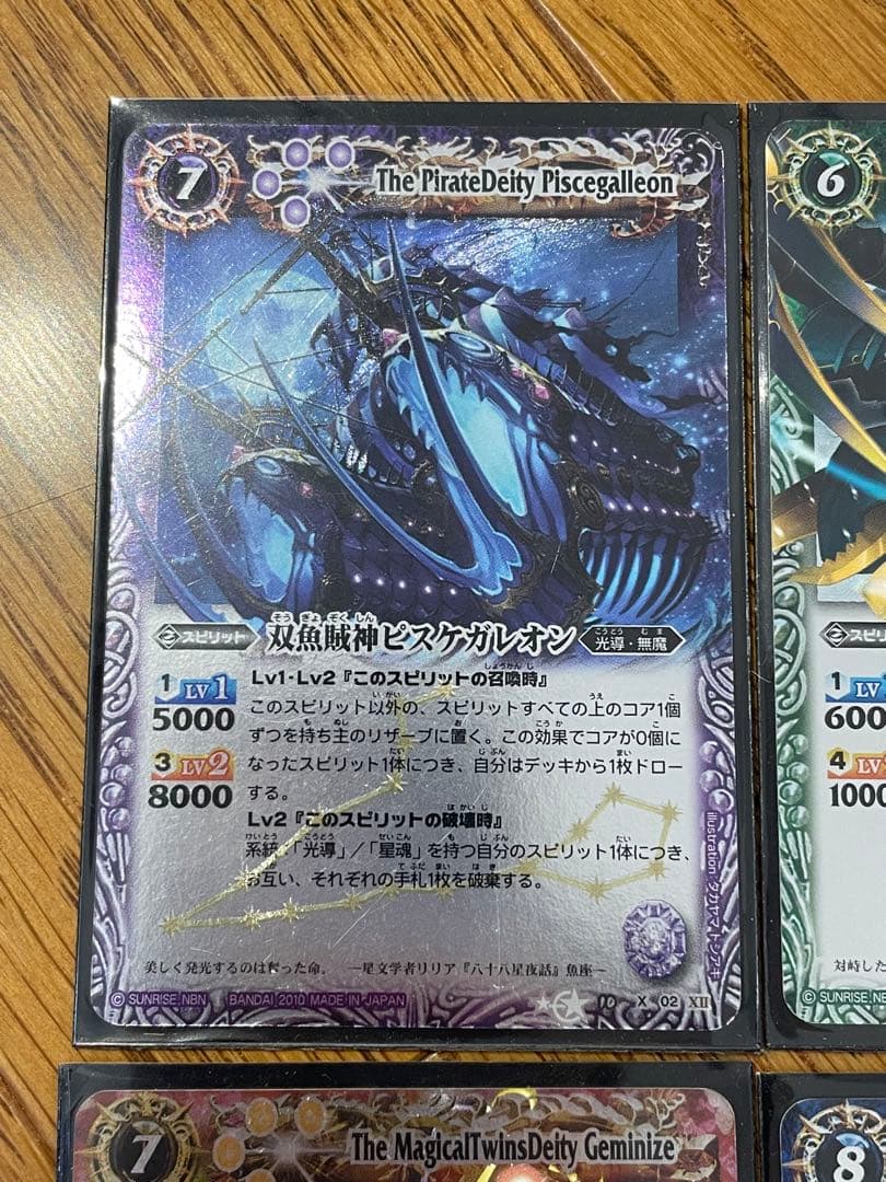 バトスピ】12宮Xレアセット【初期版】 - メルカリ