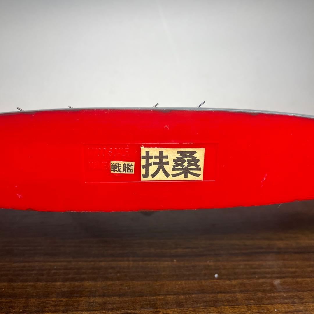 1/700 日本海軍　戦艦扶桑・山城　2隻セット