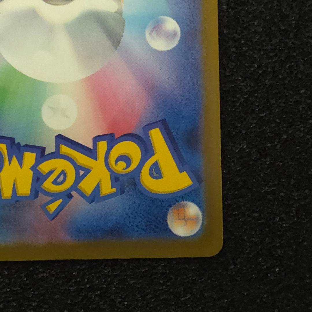 MEGAドリームex　ピカチュウex　SAR