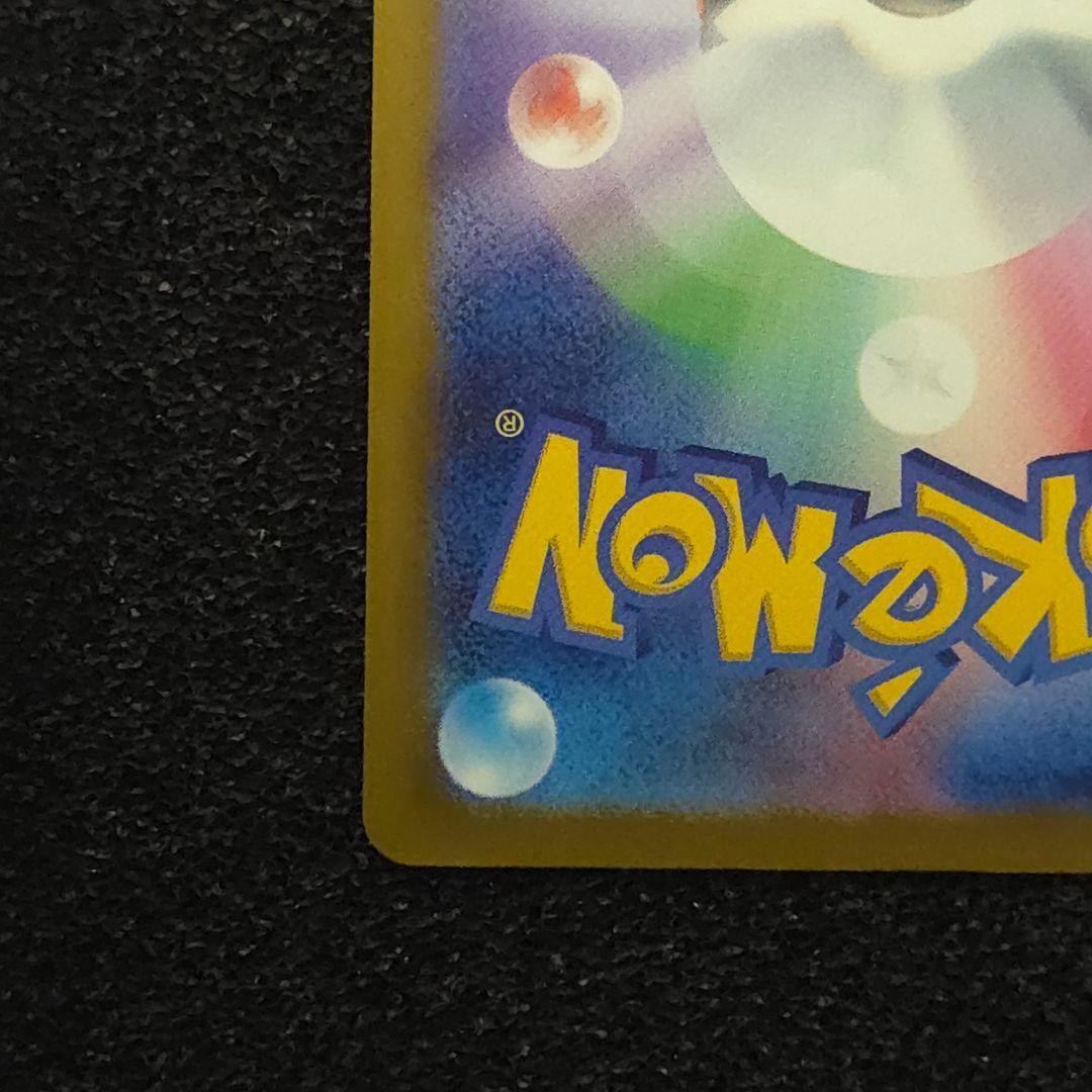 MEGAドリームex　ピカチュウex　SAR