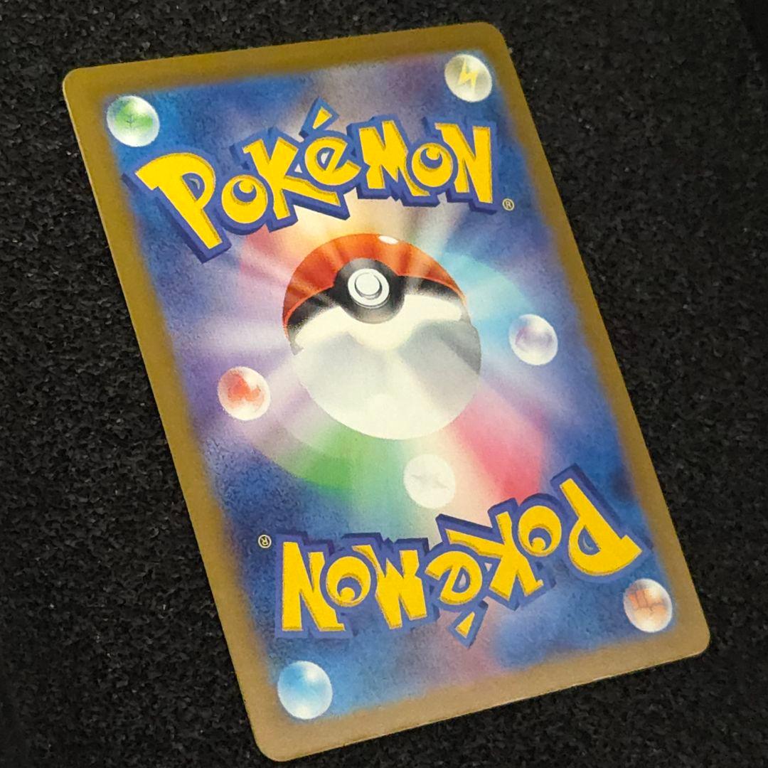 MEGAドリームex　ピカチュウex　SAR