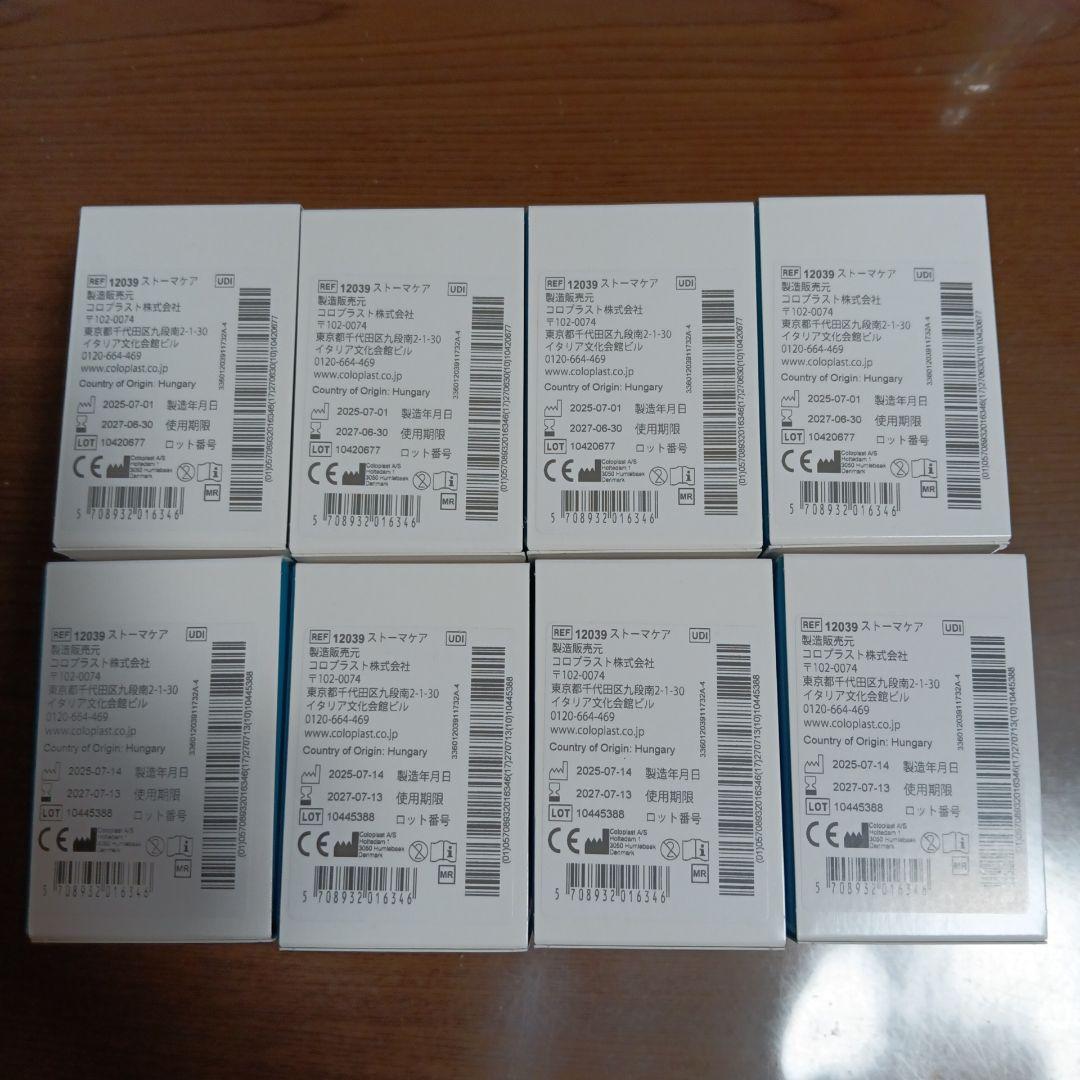 プロテクティブシール 34mm 64mm 8個セット