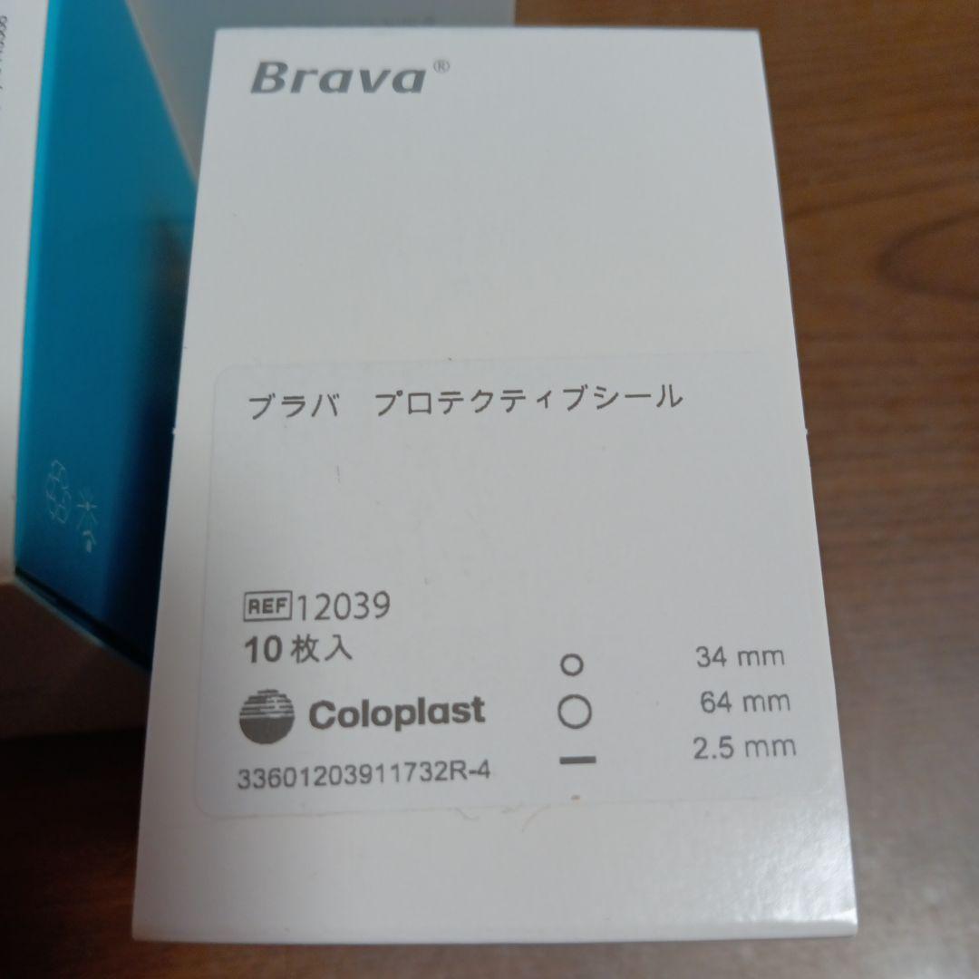 プロテクティブシール 34mm 64mm 8個セット