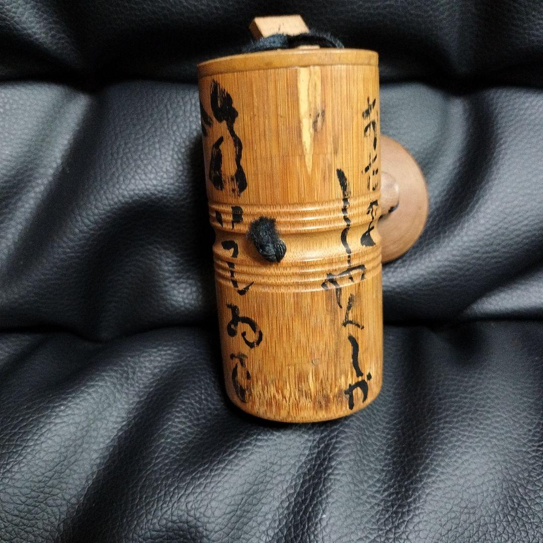 種田山頭火 竹筒 印籠 古美術 アンティーク 骨董