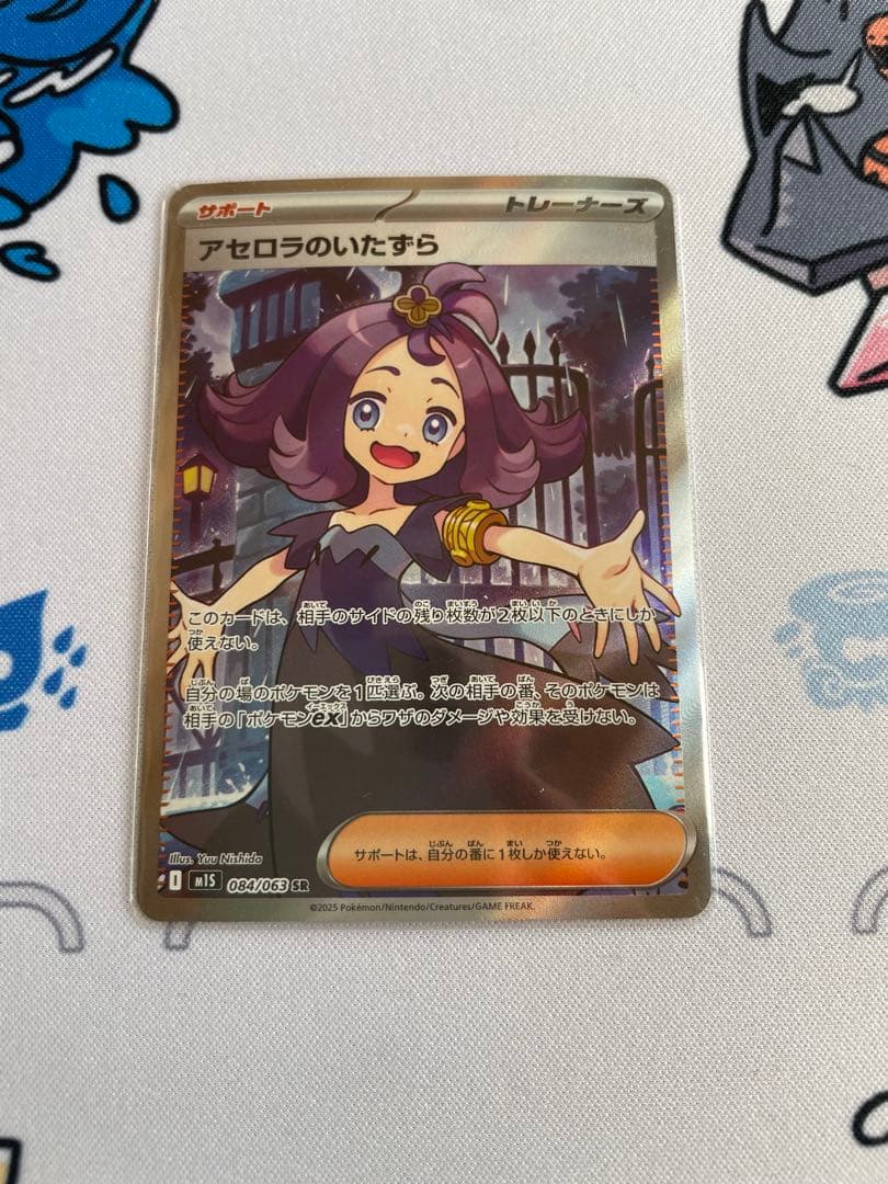 アセロラのいたずら SR ナンジャモのハラバリーexSR ネリネ SAR - メルカリ