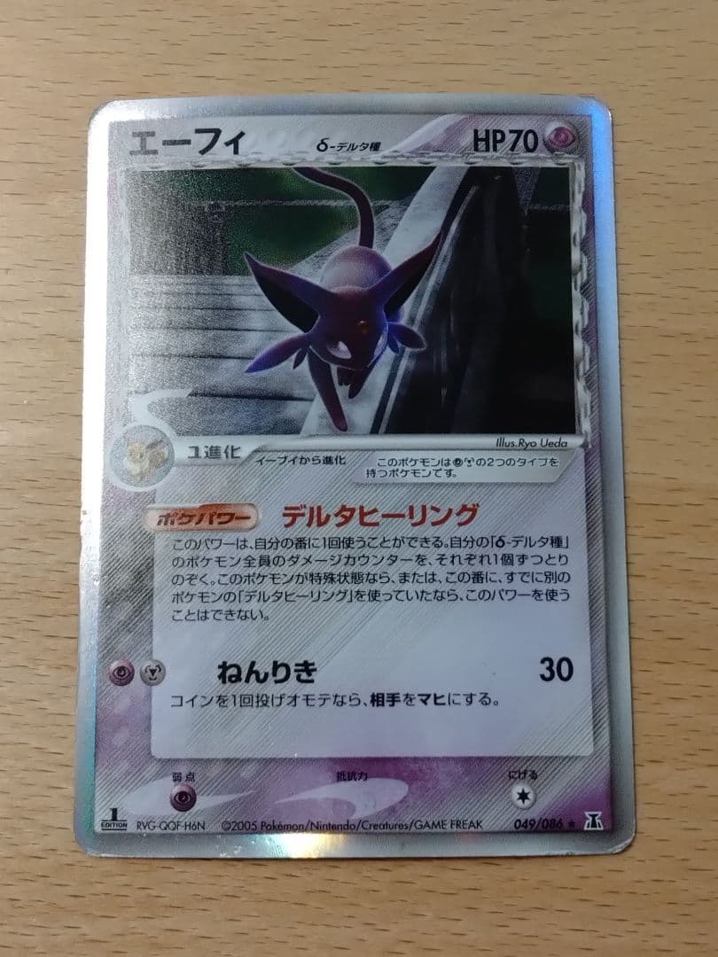 エーフィ δ種 049/086 - メルカリ